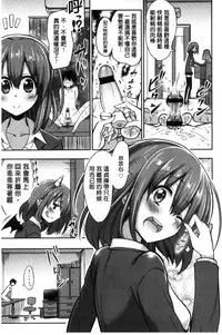 [Akai Mato] Boku wa Kanri Kanri Kanri Sarete Iru | 我被管理．管理、管理得非常嚴格 [Chinese]