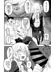 Isekai Teni Shite Elf no Omocha ni Natta Ore