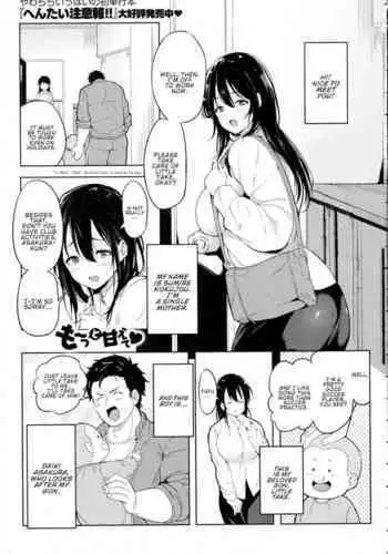 土下座セックス他数点