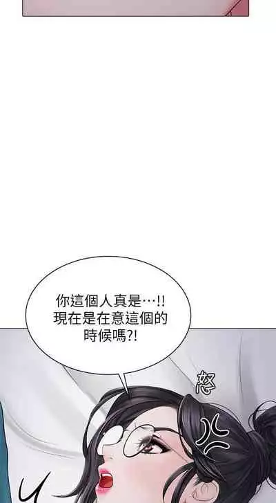 【周四连载】享乐补习街（作者：NUWARU&清涼） 第1~31话