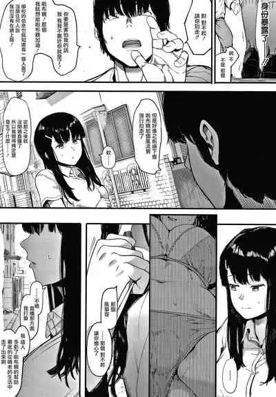[Eightman] Mebuki ch.1~5 + Melonbooks Leaflet [Chinese] [无毒汉化组]
