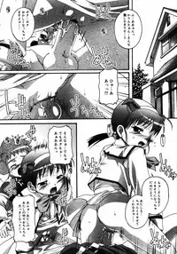 COMIC RIN 2005-07 Vol. 7