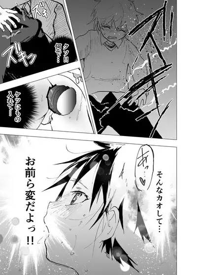 Ibasho ga Nai node Kamimachi shite mita Suterareta Shounen no Ero Manga Ch. 35