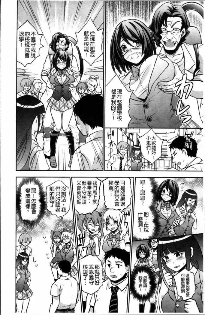 Boku no Daiji na Pocchari Kanojo ga Dosukebe Trainer ni Damasarete Bitch ni Natte Kaettekuru nante...!