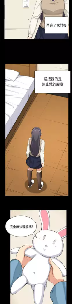 斯德哥尔摩症候群