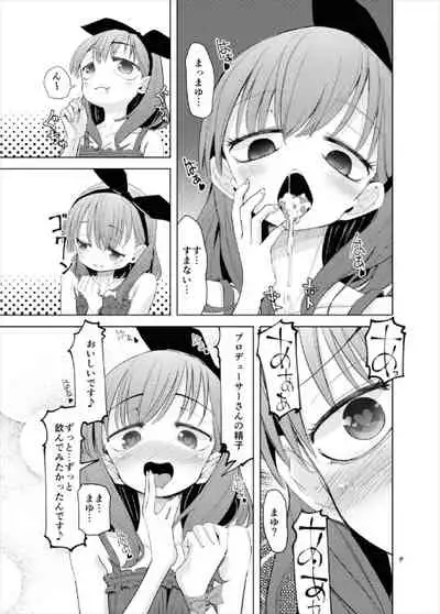 Gaman Dekinakatta Sakuma Mayu ga Majimena P o Kousoku Shite Gyakure Suru Hanashi