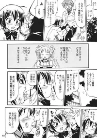 (C69) [Takotsuboya (TK)] Kore ga Watashi no Teisoutai Plus! - This is my Chastity Belt Plus! (He Is My Master)