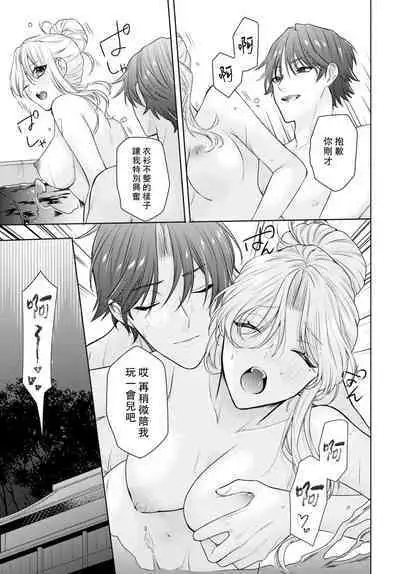 Kajona aijo de konya mo chu iki! ? O tameshi fufu no torokeru joji | 过剩爱情让我今晚也体内高潮！？试婚夫妻的甜蜜情事 1-3