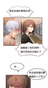 [Mx2J] Hahri's Lumpy Boardhouse Ch. 0~30【委員長個人漢化】（持續更新）