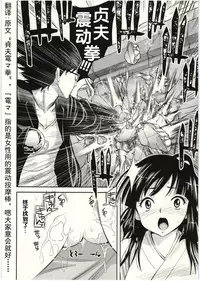 [Yahiro Pochi] Tadashii Majutsu no Asobikata - The right way of playing of magic. [Chinese] [朔夜汉化]