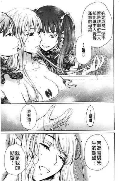 [Gotoh Akira]  21-ji no Onna ~Camera no Mae no Mesuinu~ 2 | 21時之女 ~鏡頭前的牝犬~ 2 [Chinese]