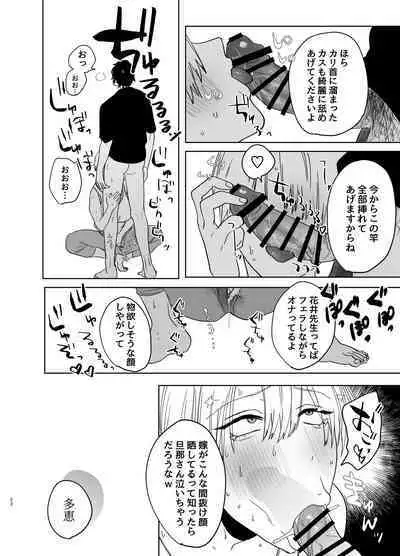 Shakaijin  Keiken 0 no Hitozuma ga Yoga Instructor ni Nattara Netorareta Hanashi