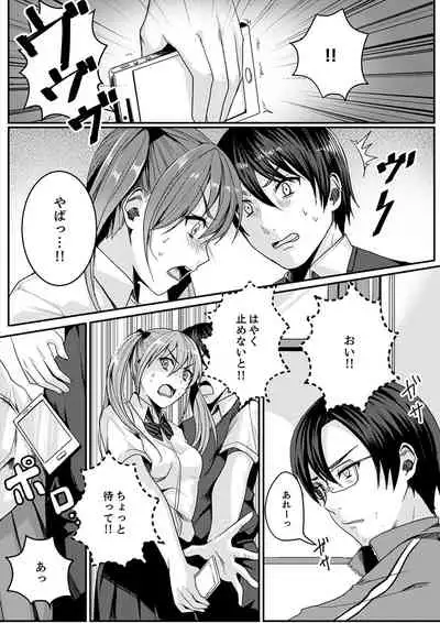 跳び箱の中で汗だく初体験！密着しすぎて…入ってる！【完全版】