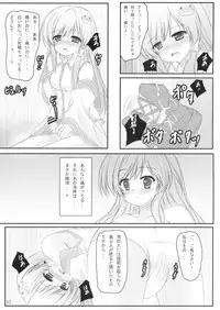 (C78) [Aki no Yonaga ni Yoiyami ni (Nagatsuki Rio)] Byakuren-san ni Onegaishita Kekka ga Kore dayo!! (Touhou Project)