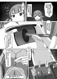 (COMITIA116) [Ochikonium (Terada Ochiko)] Fuyou Biseibutsu Kujogakari! [Chinese] [巫毒汉化组]