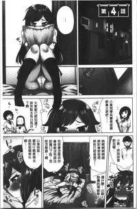 [Toyo] Asoko Araiya-san! ~Ore to Aitsu ga Onnayu de!? | 小穴穴的搓洗達人!我和那傢伙在女湯裡!? [Chinese]