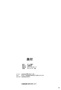(C84) [Nanatsu no Kagiana (Nanakagi Satoshi)] Toaru Himitsu no Chounouryokusha S (Toaru Majutsu no Index) [Chinese] [最愛路易絲澪漢化組]