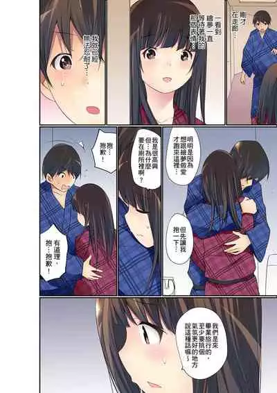 Manchira shiteru JK o Hakken shita node Gakuen Nai de Choukyou shite mita | 暴露狂女子高中生的日常生活 學校內的變態調教 Ch.1-29