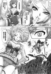(C86) [U.R.C (Momoya Show-Neko)] Koshosho no Midarana Itazura (Samurai Warriors) [Chinese]  [空気系☆漢化 x 臉腫漢化組]