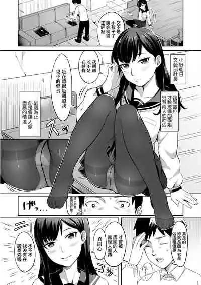 [Inukami Inoji] Bitter Sweet Teens | 酸甜苦辣思春期 [Chinese] [Digital]