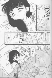 [Happy Toy (Araki Ryuji)] Raspberry Time (Card Captor Sakura)