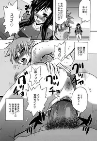 [Dokokano Aitsu] Oshiruko