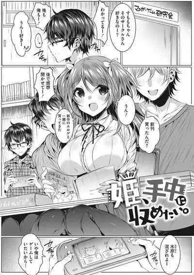Kimochi Ii Ecchi Shiyo - Let's feel good H♡