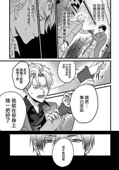 Hebi to Hoshikuzu | 蛇与群星