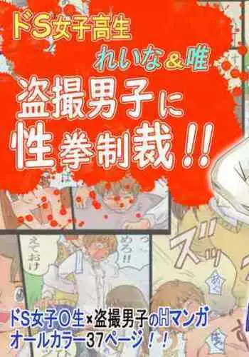 寝てる子にちょっかい出しちゃう漫画