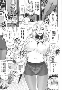 (C89) [Rokusyoku Mikan (Tachiroku)] Shounen Teitoku ga Otona ni Naru made... | 少年提督成为大人之前 (Kantai Collection -KanColle-) [Chinese] [艾蕾阿姨钦定汉化]