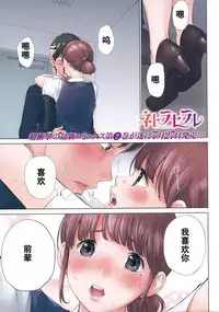 [Shikishiro Konomi] Netoraserare | 虛假的寢取 Ch.1-27 [Chinese]