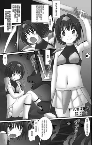 [Makutsutei (Various)] Otome-tachi wa Marunomi nashi de wa mou Ikite Ikenai! 2 [Chinese] [无毒汉化组] [Digital]