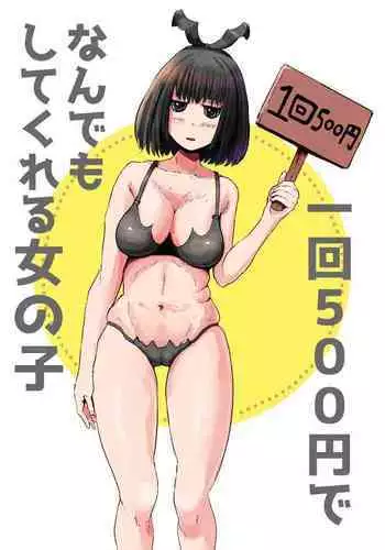 Ikkai 500 Yen de Nandemo Shite Kureru Onnanoko