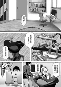 [B Kaiman] Ninki Josouko Blogger ga Rachirarete Shoufu ni Sareta Ken [Chinese] [有条色狼汉化]