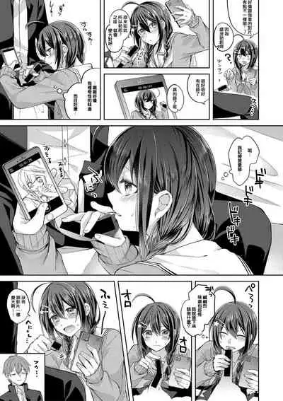 [Tsukushi Haru] Seishun Shutter Chance (COMIC Shingeki 2020-11) [Chinese] [麵包狗？] [Digital]