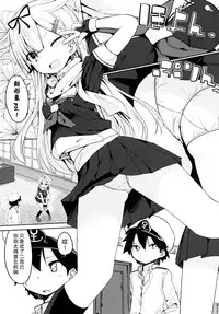(C89) [Illumination. (Ogadenmon)] Yuudachi to Teitoku ga H de Kenka (Kantai Collection -KanColle-) [Chinese] [无毒汉化组]