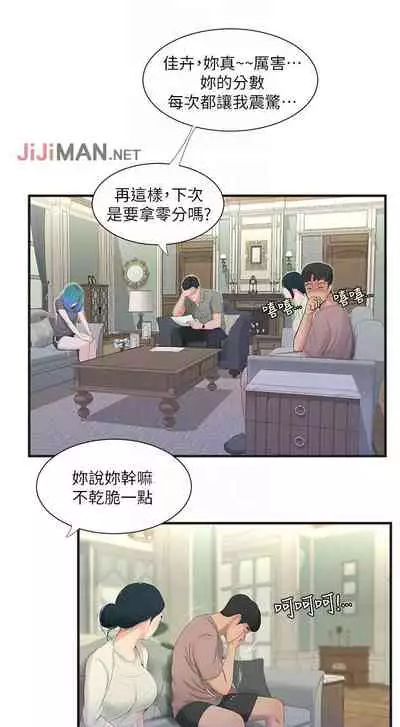 【周四连载】亲家四姐妹（作者：愛摸） 第1~67话