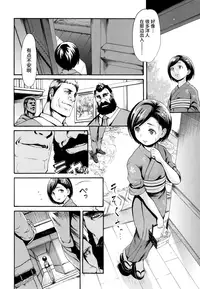 [E-Musu Aki] Toroman Style + Toranoana  Leaflet [Chinese] [无毒汉化组]