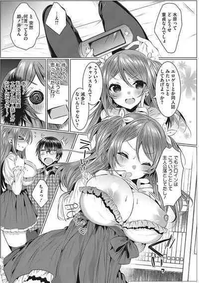 Kimochi Ii Ecchi Shiyo - Let's feel good H♡