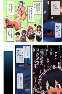 Ane Bitch Harem!