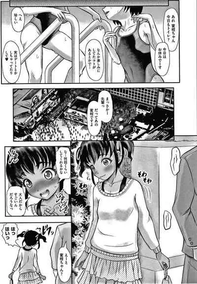 Shoujo Kumikyoku 14