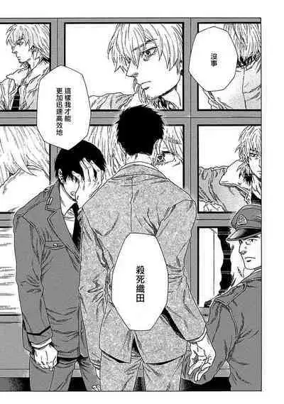 [Yanagisawa Yukio] Boku ga Kimi o Korosu made | 直到将你杀死 Ch. 1-9 [Chinese] [冒险者公会] [Digital]