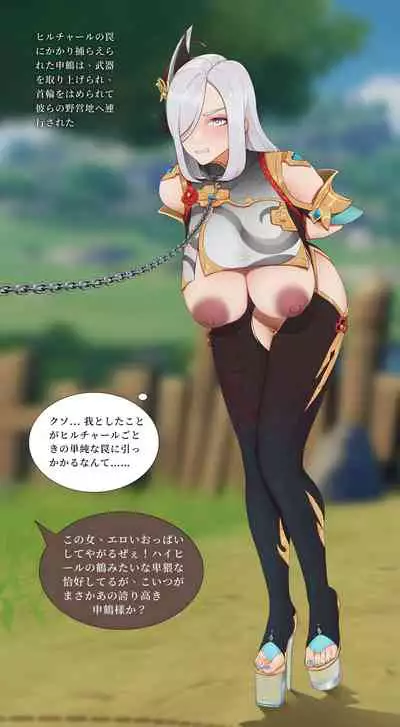 [YUE C] 申鹤の野外任務-[日本語-1.2]