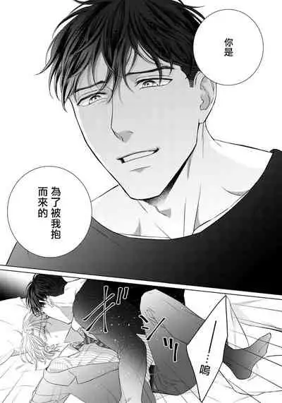 Ore no Sekai o Hakai Suru Otoko  | 要破坏我世界的男人 1 -4