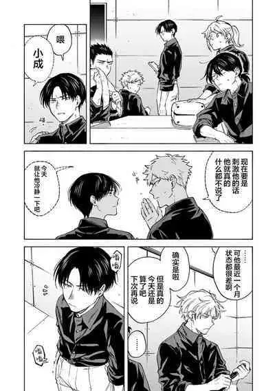 我无法恋爱都要怪你