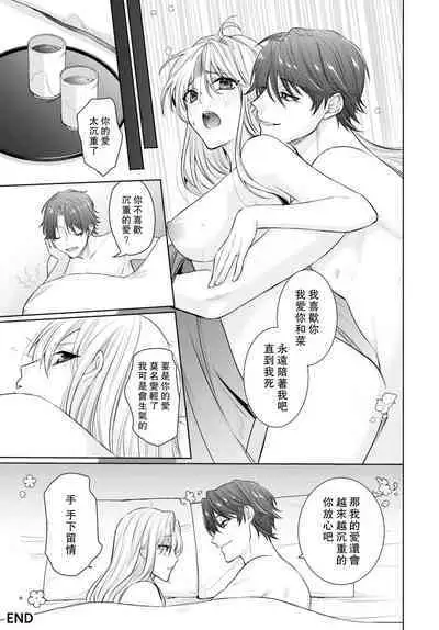 Kajona aijo de konya mo chu iki! ? O tameshi fufu no torokeru joji | 过剩爱情让我今晚也体内高潮！？试婚夫妻的甜蜜情事 1-3
