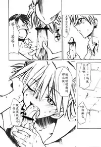 (C73) [Studio Kimigabuchi (Kimimaru)] RE-TAKE 1.5 (Neon Genesis Evangelion) [Chinese]