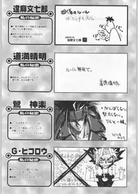 (C58) [Kacchuu Musume (Various)] Takayukashiki Mobile Suits (Various)