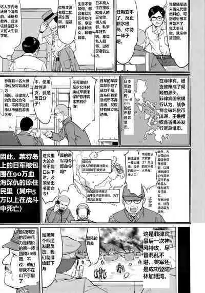 (C96) [Takotsuboya (TK)] Teitoku no Ketsudan Kanmusu no Ichiban Nagai Hi (Zenpen) | 提督的决断: 舰娘最长 的一天 (前)  (Kantai Collection -KanColle-) [Chinese] [机翻]