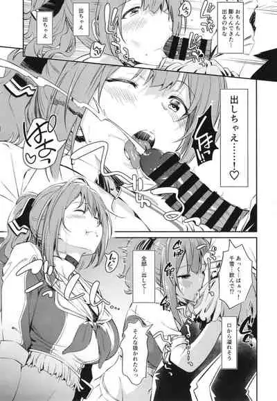 千雪さんのえっちな応援団